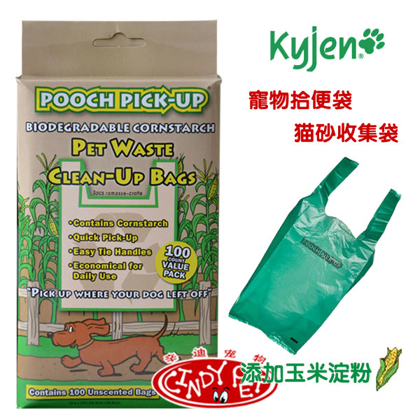 Cindy pets-degradable pets ten poo bags Rubbish Bags Can Put Cat Sand Collection Bags 100 Only Green