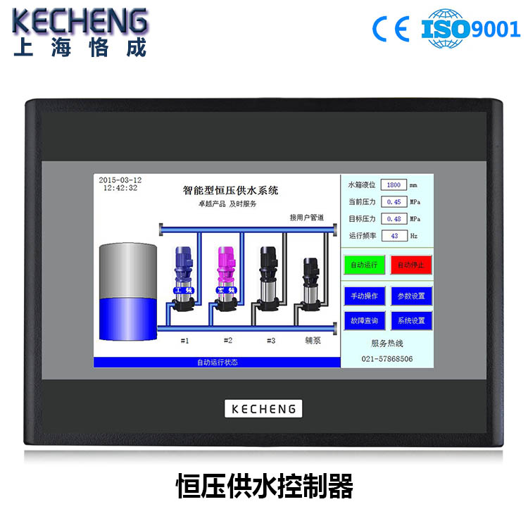 7 inch touch screen intelligent frequency conversion constant voltage water supply controller kecheng KP series 551 factory direct sales