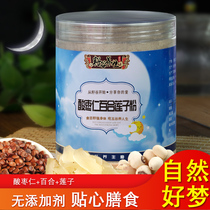 Jujube seed lily lotus seed powder jujube seed Lily powder lotus seed powder bucket ready to drink before sleep free of mail