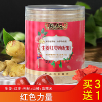 Ginger dates wolfberry brown sugar ginger jujube powder Lycium barbarum powder brown sugar powder blood glutinous rice flour aunt powder free shipping