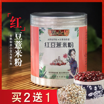 Red bean barley flour Red Bean barley flour grain powder breakfast meal replacement powder red bean barley rice flour