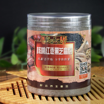 Walnut jujube black sesame Sesame black sesame walnut powder cooked ready-to-eat meal replacement jujube powder canned free shipping