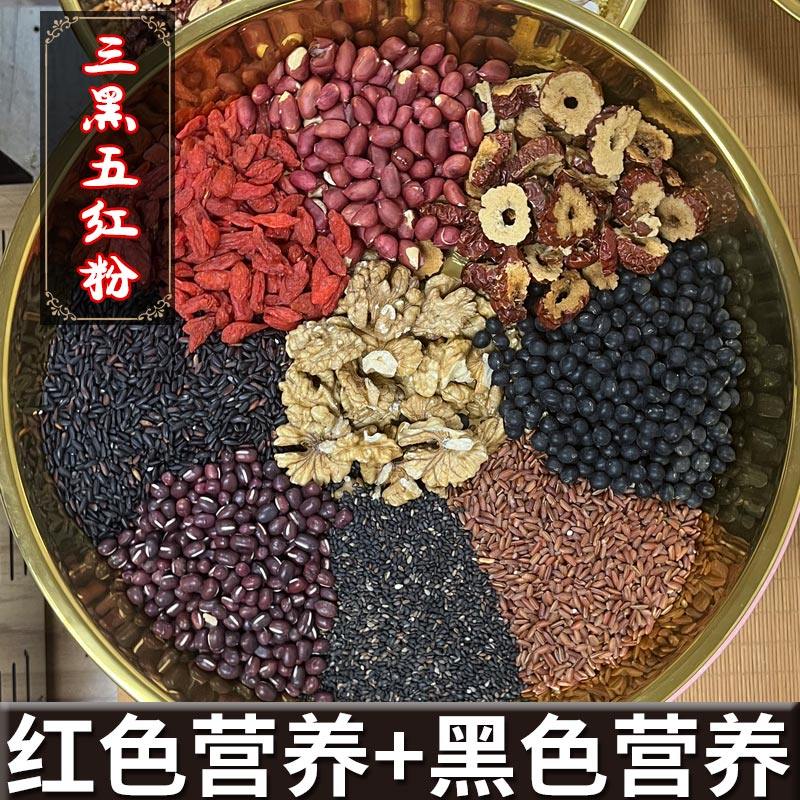 🌿早起必吃!营养美味三黑粉五红粉代早餐🌿-天然粉粉食品-淘宝好物网