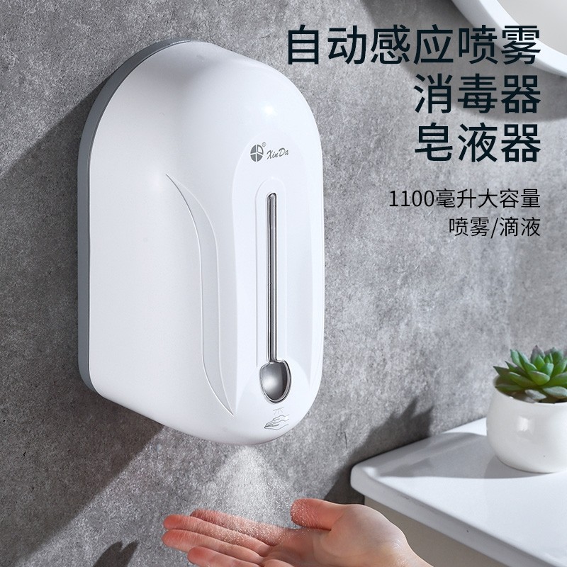 Cinda Alcohol Spray Hand Sanitizer Automatic Sensing Soap Dispenser Disposable Hand Sanitizer Standing Mobile Gel