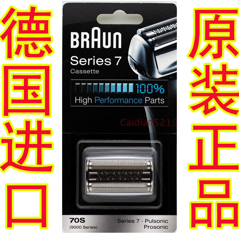 Original Bottling Bolan 7 Series Accessories KNIFE BLADE 70S ELECTRIC SHAVE KNIFE series7 MESH HOOD