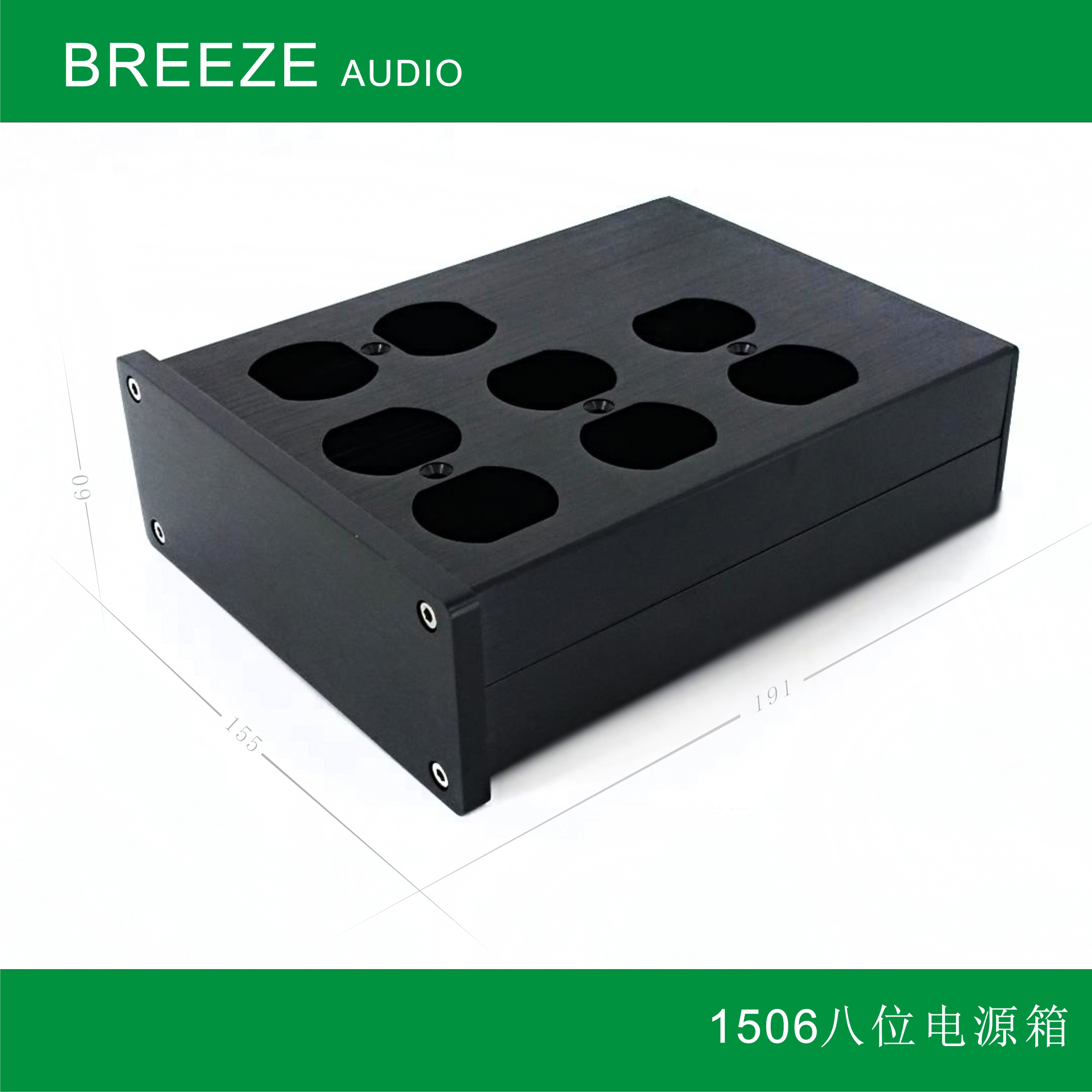 Special price (Breeze Studio) 1506 eight-digit all-aluminum distribution box without American socket and filter seat
