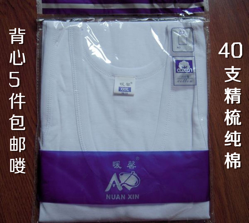 3 warm men comb pure cotton corrugated thin vest summer cross - column sweatshirt second class