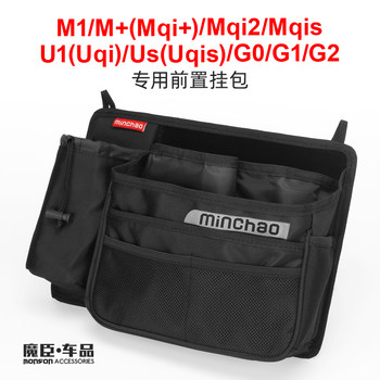 ໃຊ້ເປັນພິເສດສໍາລັບ mavericks mqi2/m+/u1/us ຖົງຫ້ອຍ g0/g1/g2 ອຸປະກອນເສີມການດັດແປງຖົງຢາງລົດທາງຫນ້າ.