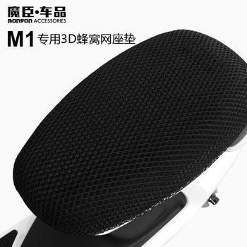 ໃຊ້ເປັນພິເສດສໍາລັບ mavericks m1 cushion ບ່ອນນັ່ງລົດໄຟຟ້າປົກຫຸ້ມຂອງເຕັມເຄືອຂ່າຍ summer ventilation ປ້ອງກັນແສງແດດ breathable ແລະອຸປະກອນການດັດແປງ insulation ຄວາມຮ້ອນ