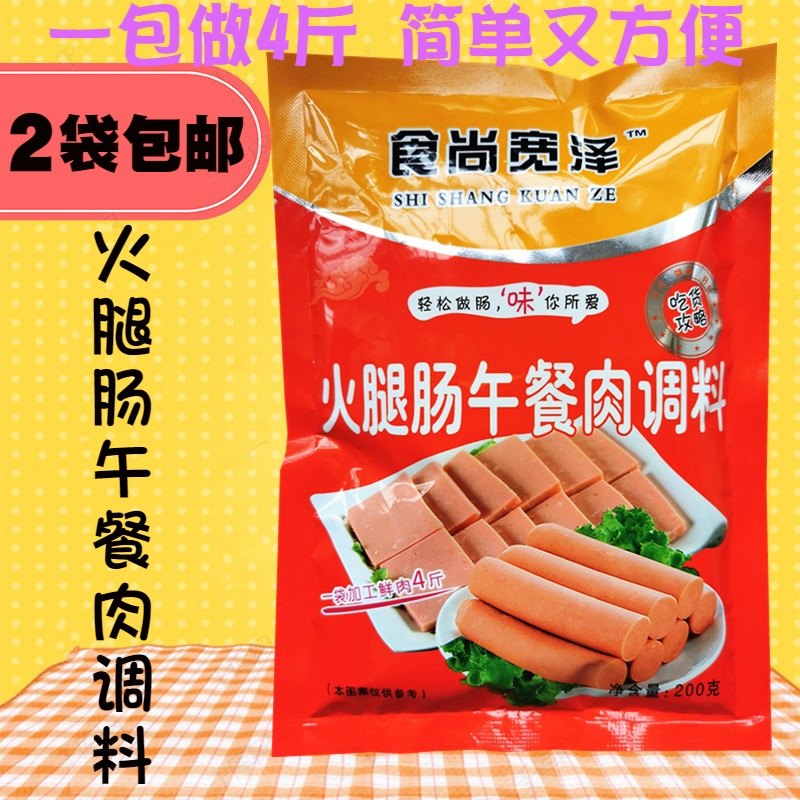 Afternoon Meal Meat Ham Grilled Sausage Sausage Seasoning Homemade children Crisp Sausage for another Intestine Dressing