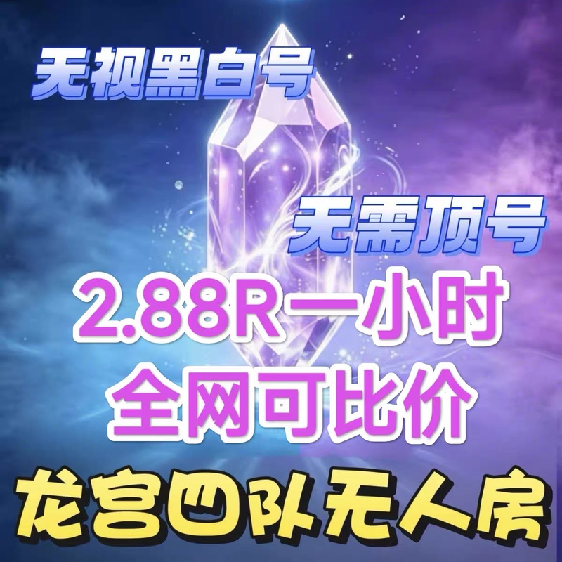 Supernatural Action Team Mobile Game: Chonggu Longgong Ancient Shu Team 4, Unmanned Room, Human-Operated Room, Can Bring People to Loot the Crystal Treasure Box