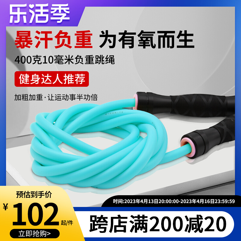 Super leap domestic 10 mm 400 gram weight endurance training fat - reducing boxing fat - burning fat - shaped weight rope