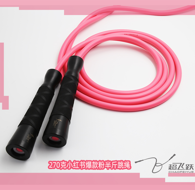 Superleaps negative weight 270 Derogation Lipid-training Boxing Thai boxing Boxing Beats pink half catty Rope Fitness Weight Loss Exercise-Taobao