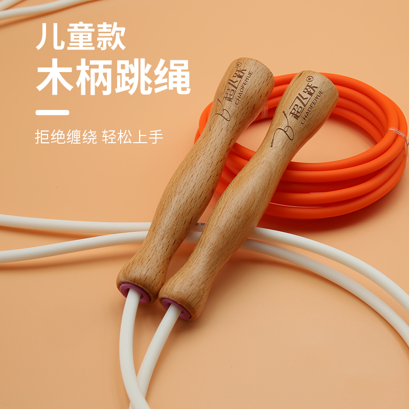 Super Leap Brands Children Kindergarten Big Class Elementary School Students PVC Professional Jump Rope Good Jump Without Knotting Around Rope