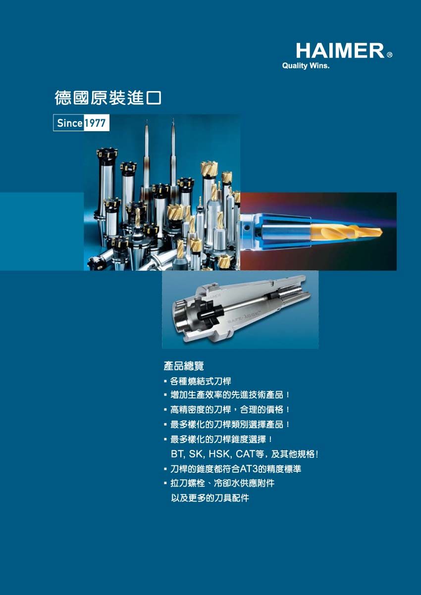 German Heimer HAIMER Silo Clip Shank High Precision Gripping Head Shank Sintered Shank SK40 Shank