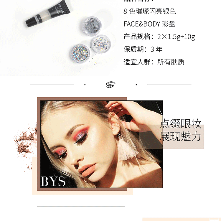 BYS chính hãng được ủy quyền, khay trang điểm FACE & BODY màu bạc sáng bóng phấn mắt novo