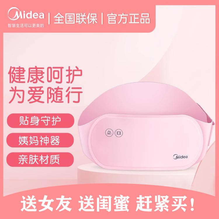 Midea/Midea Massage Warming Belt for Women, Relieves Menstrual Pain, Abdominal Warming Belt, Waist Protection Device