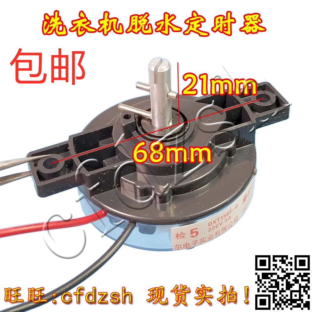 Quality semi-automatic washing machine dehydrated and dry timer washing machine 2 lines 5 min knobs