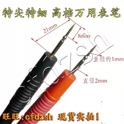 (Extra-sharp and extra-fine)Gold-plated copper needle meter pen High-precision high-end universal meter pen (10 pairs or more)