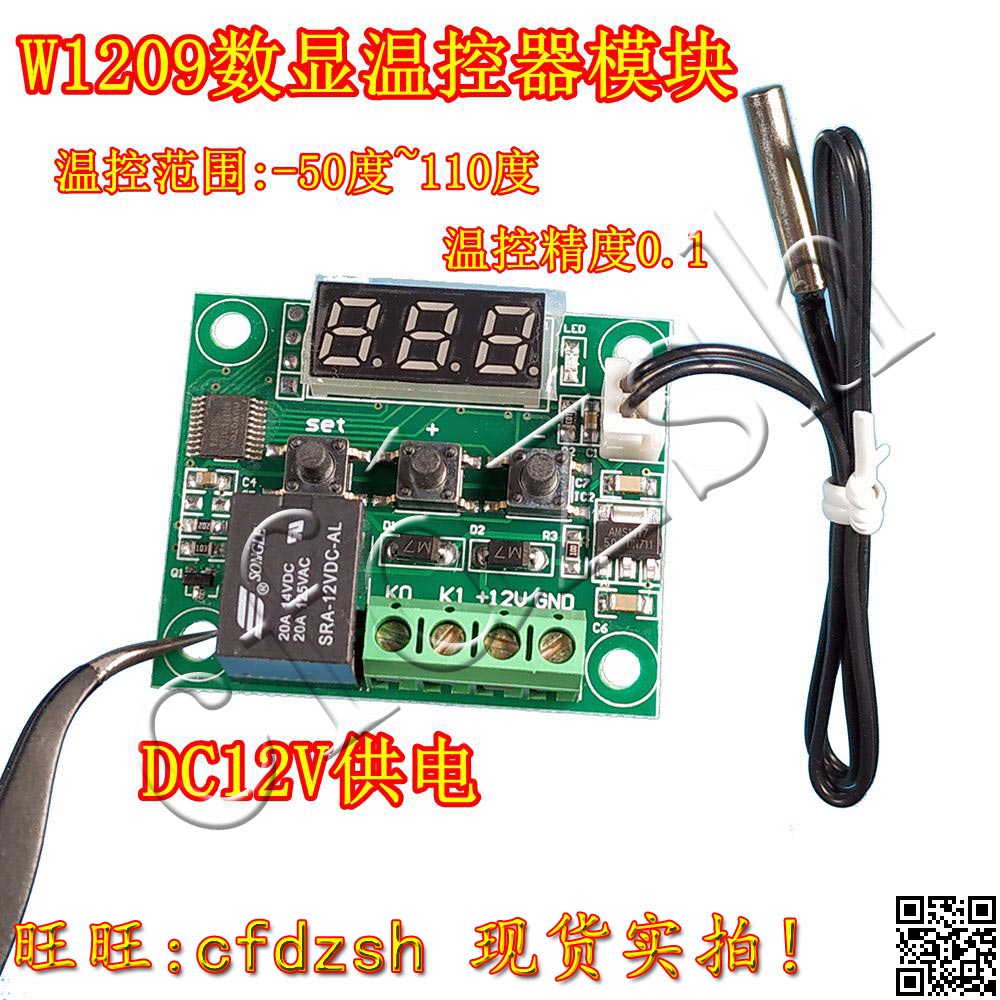 New XH-W1209 digital display temperature controller high-precision temperature controller temperature control switch micro temperature-controlled plate