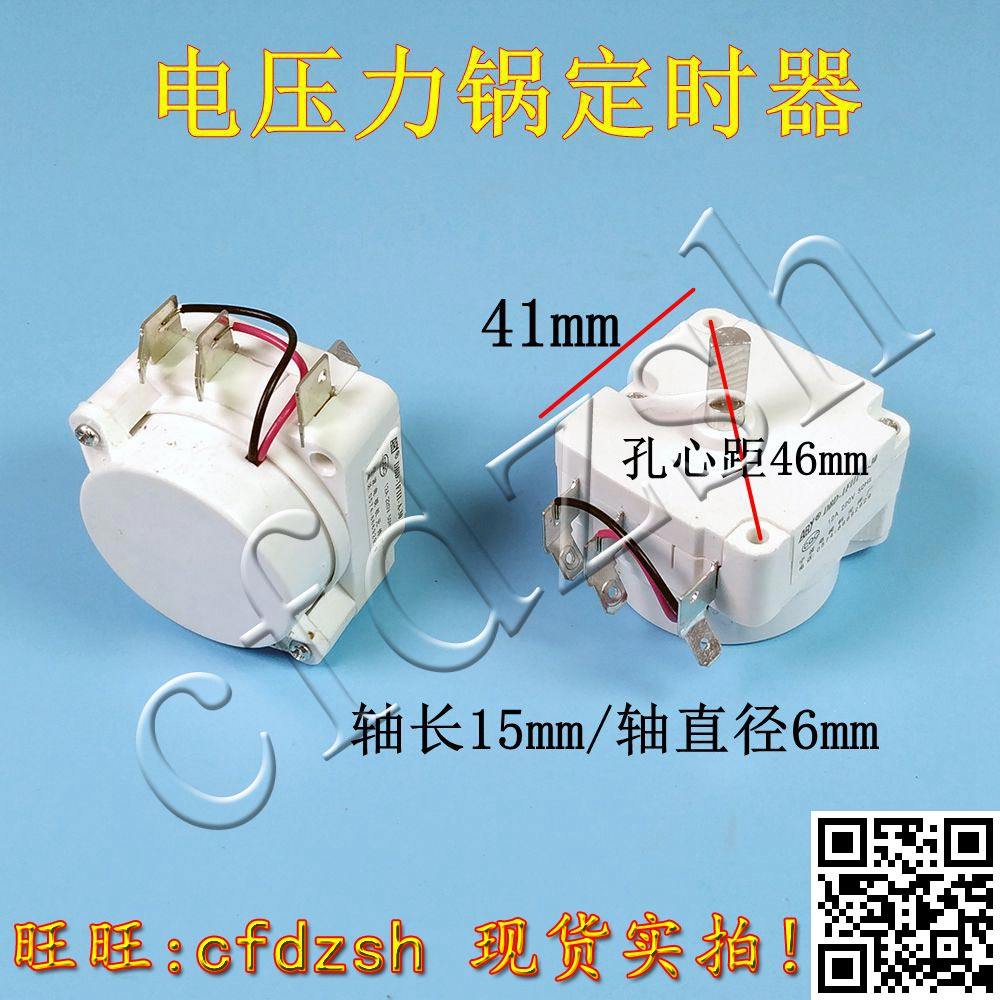 DBD30 voltage power cooker voltage power cooker 30 45 min DDFB-45 timer with synchronous motor DDFB-30-Taobao