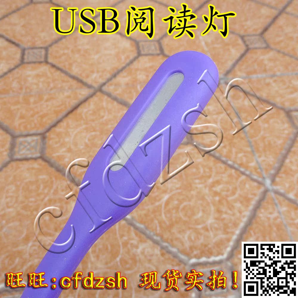 Lampe USB - Ref 374088 Image 7