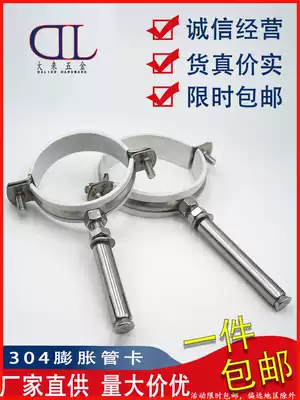 304 bulging Hoop hoop stainless steel thickened tube card 25 tube code 160 Tube clamp 75 hanger 110 Wall card 20PPR tube hoop