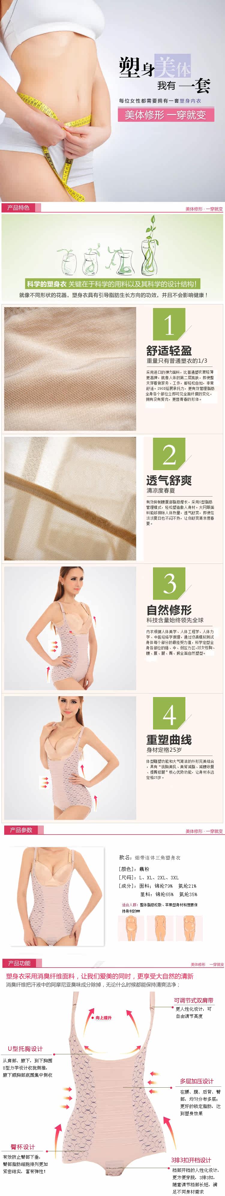 Sous-vêtement minceur en polyester - Ref 707519 Image 6