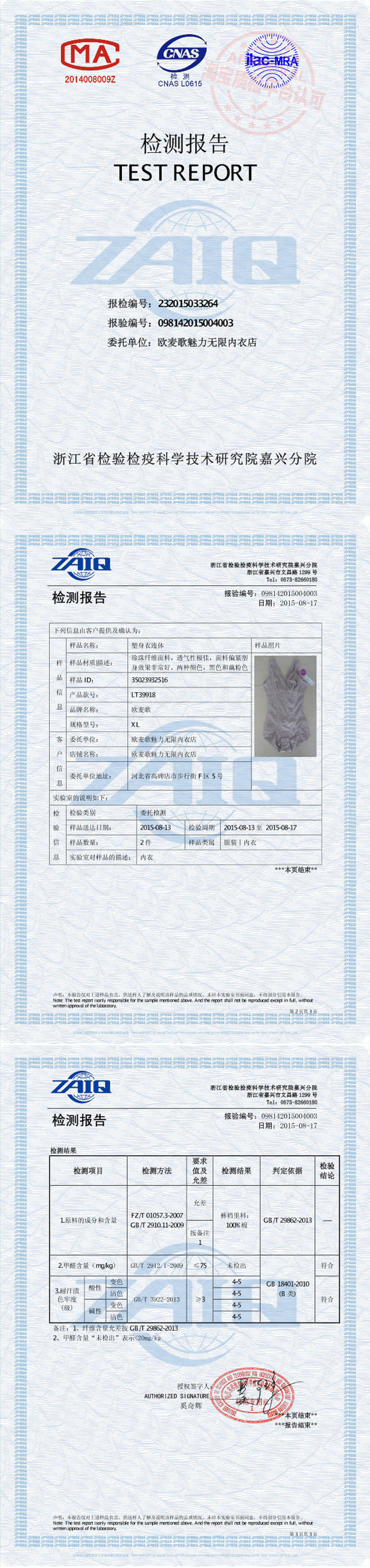 Sous-vêtement minceur en nylon - Ref 707455 Image 14