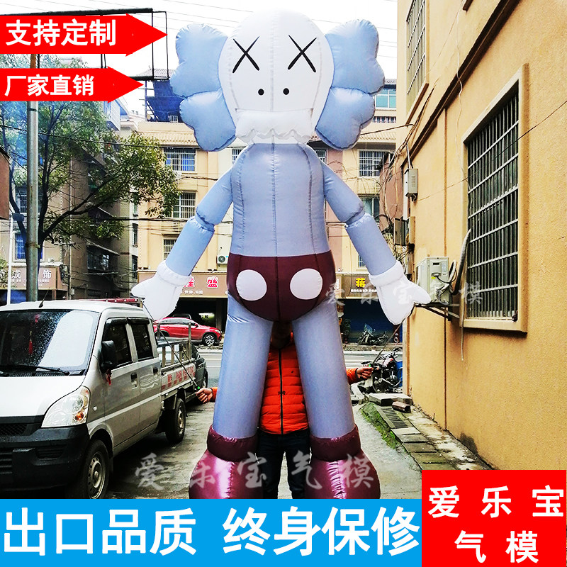 Inflatable Cowes kaws inflatable fat clown walking people back shopping mall bar Mei Chen atmosphere decoration cruise astronaut