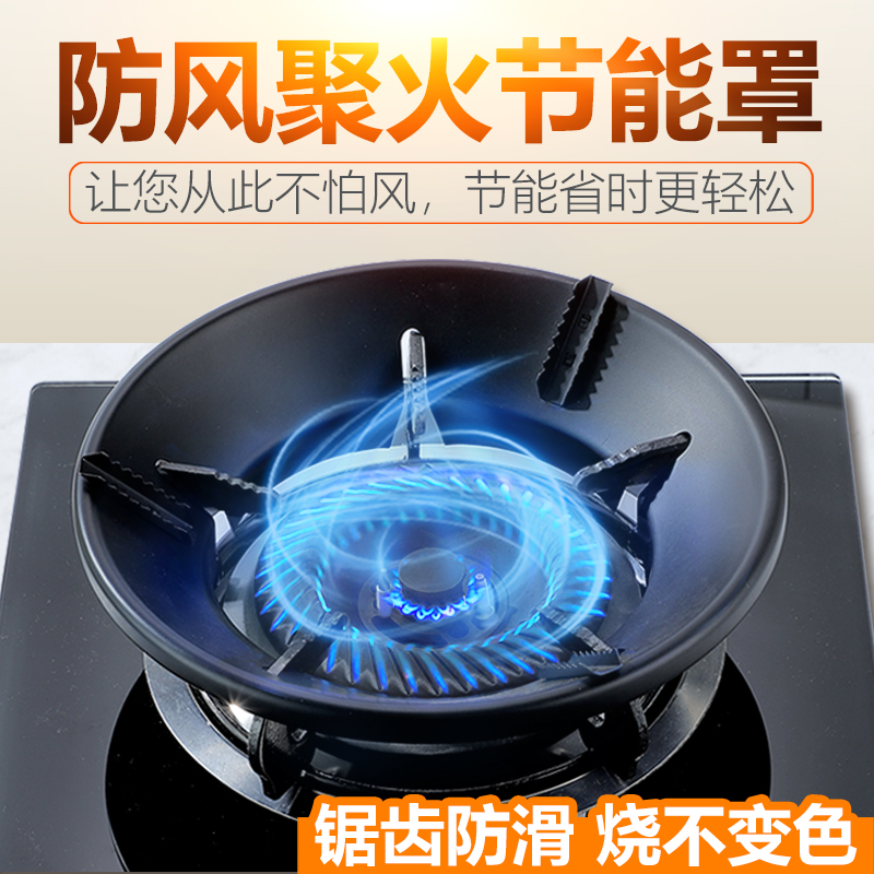Gas stove cover plate poly fire energy saving cover household windproof natural liquefied gas gas gas stove bracket accessories universal