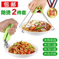 Stainless steel anti-scalding clip non-slip dish bowl steamer clip 2-piece set of creative insulation kitchen gadget