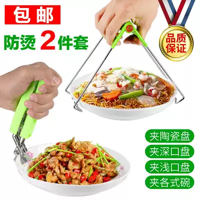 Stainless steel anti-scalding clip, non-slip dish, bowl, steamer clip, 2-piece set of creative insulation kitchen gadget