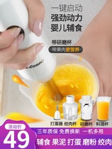 Electric egg beater household multifunctional handheld cooking Bar baby food supplement small baking mixer