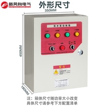 Stable pump control box 4KW one-use one-spare distribution box water pump control cabinet electric contact pressure gauge liquid level probe