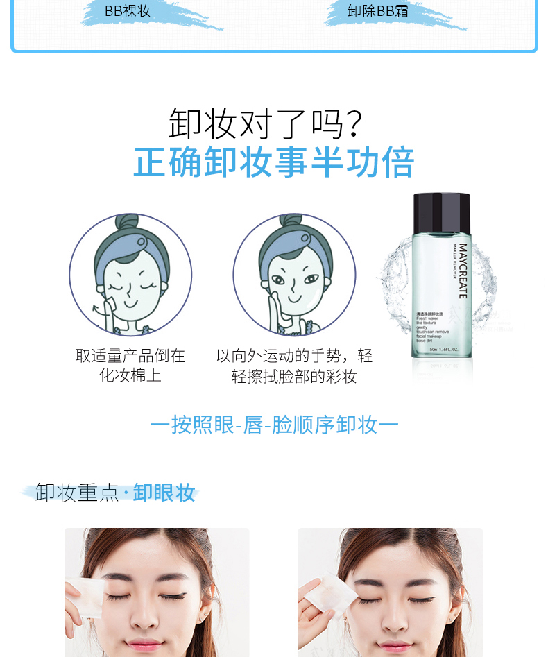 Thể hình Trang Điểm Remover 50 ml Mặt Nhẹ Nhàng Deep Cleansing Eye & Lip Trang Điểm Remover Trang Điểm Remover nước tẩy trang innisfree