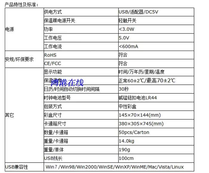 Chauffe tasse USB - Ref 391966 Image 10