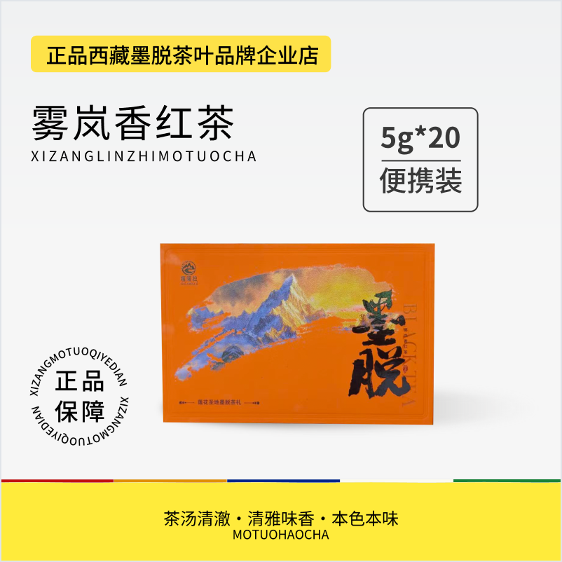 【Buy 1 Get 2】2026 New Tea Tibetan Mote Black Tea Grade 1 Authentic Black Tea 100g Premium Gift Box Set
