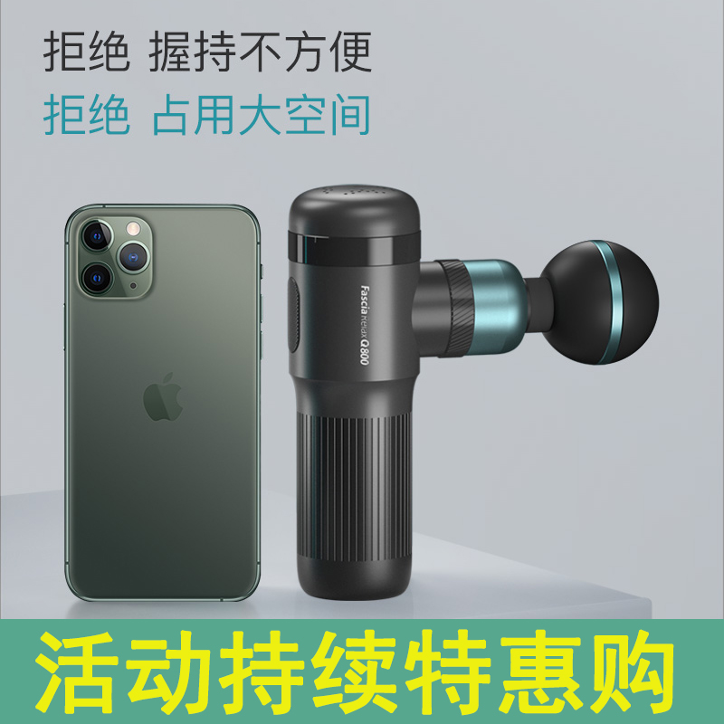 Small Jo Fascia Film Gun Millet with the same section myomembrane snatched MINI electric deep muscles to relax and massage fitness equipment