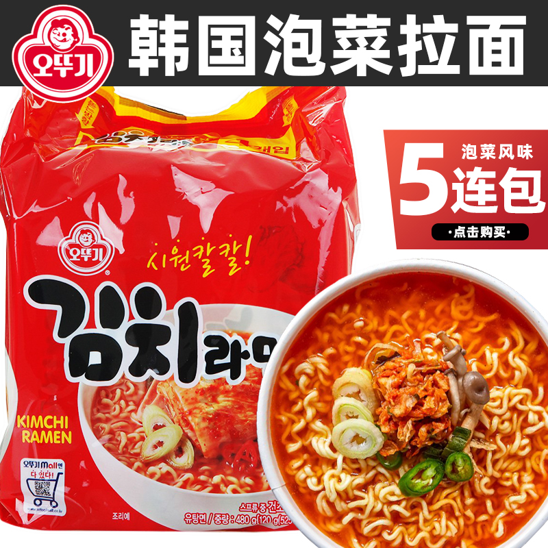 Korean kimchi ramen net red instant noodles tumbler ramen dormitory eating spicy cabbage Korean instant noodle bag