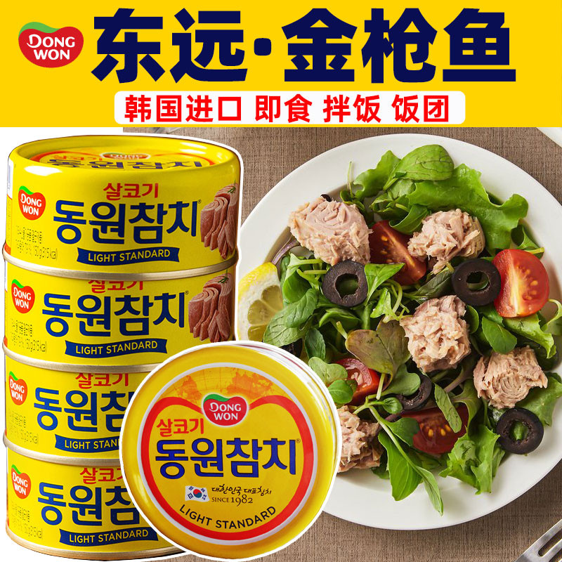 Dongyuan tuna canned bibimbap Korean tuna canned imported ready-to-eat rice canned tuna 100g