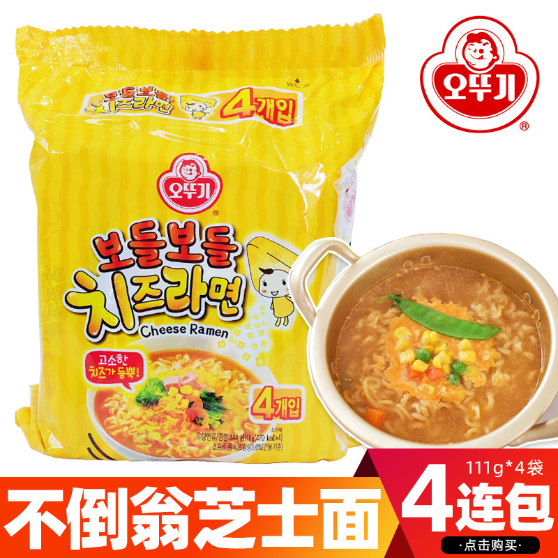 Otuki cheese ramen Korean tumbler cheese ramen noodles instant noodles tumbler cheese noodles 4 bags