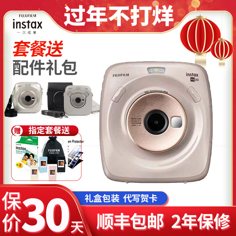 Fujifilm Patrick SQ20 Digital Patrick Camera can preview and save the SQ6 SQ10 mini90 upgrade