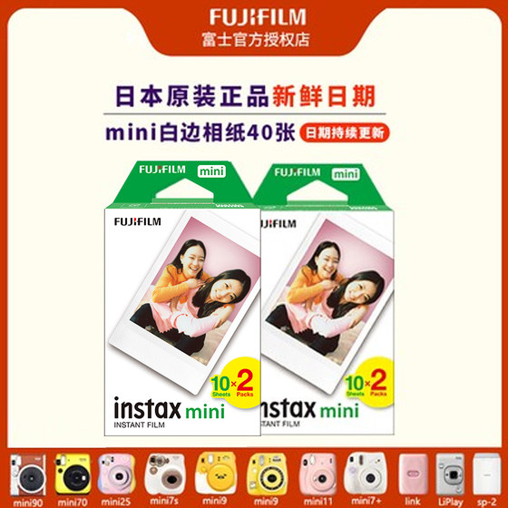 Fuji Polaroid photo paper camera mini11/40/9/7S/25/70/90/7C white edge cartoon photo paper