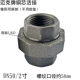 2 -INCH DN50 Mike Copper Copper Core Live