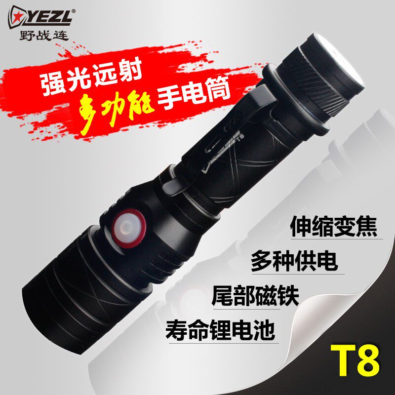 Intense Light Hand Electric T6 Lamp Pearl Far Shot Outdoor Camping LED Riding High Brightness Magnet Tail Red Blue Baton T8-Taobao