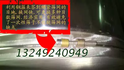 fen yang shai filter screen screen processes of recovery