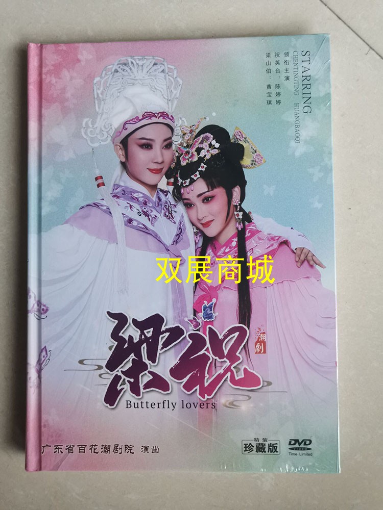 2020 GENUINE FLOWER TIDE SHOW Wishes 1DVD High Definition Treasures of Chen Tingting