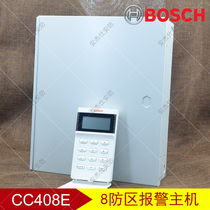 Bosch alarm host CC408E anti-theft controller eight zone wired new replacement CC408