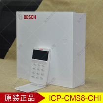 Bosch CMS8 eight-zone alarm host anti-theft controller BOSCH original new APP network